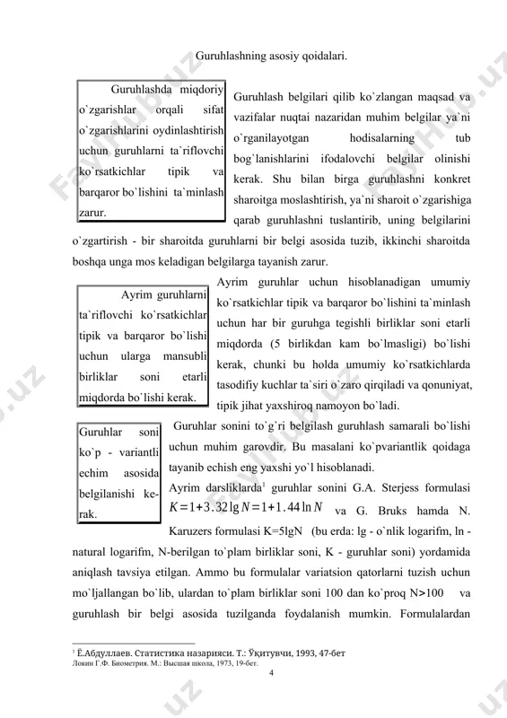 anda ularni teng miqdorda birliklar bilan to`ldirish ayni muddao hisoblanadi. bu holda berilgan to`plam guruhlarga teng sonda birliklarni taqsimlash yo`li bilan ajratiladi, ya`ni m = n:k bu erda: m - harbir guruhga tegishli birliklar soni; n-umumiy to`plam birliklari soni; k-tuziladigan guruhlar soni. buning uchun dastlab to`plam birliklari guruhlash belgisining qiymatlari asosida ranjlashtiriladi, ya`ni tartib soni bo`yicha ularning qatori (ro`yxati) tuziladi, so`ngra har «m» ta birliklar sanalib, ulardan birinchi, keyin ikkinchi va h.k. guruhlar tuziladi. guruhlash turlari guruhlash statistik bog`lanishlar va qonuniyatlarni aniqlash, o`rganilayotgan to`plamning tuzilishini o`rganish va xo`jaliklarning sotsial-iqtisodiy tiplarini tasvirlash maqsadida bajariladi. uning har xil turlari va shakllari mavjud. guruhlash maqsad va vazifalariga qarab uch turga bo`linadi: 1) tipologik; 2) analitik; 3) tuzilmaviy guruhlash. tipologik guruhlash deganda - o`rganilayotgan hodisalar to`plamini sotsial-iqtisodiy tiplarga taqsimlash tushuniladi. tip so`zi quyidagi lug`aviy mazmunga ega: 1) bir turdagi narsa uchun umumiy bo`lgan namuna; 2) biologik hayvon va o`simliklar sistematikasidagi o`zaro o`xshash sinflarni birlashtiradigan …