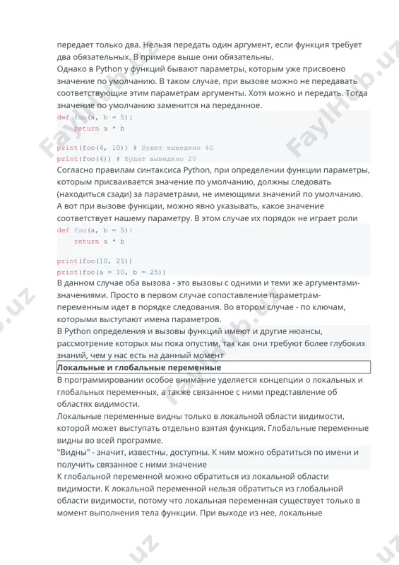 и при этом происходит присваивание ей значения, то создается локальная переменная result. это другая переменная, локальная, никак не связанная с глобальной переменной result. когда функция завершает свою работу, то значение локальной переменной result теряется, а глобальная не была изменена. когда в предыдущем примере мы вызывали внутри функции переменную figure, то ничего ей не присваивали. наоборот, мы запрашивали ее значение. python искал ее значение сначала в локальной области видимости и не находил. после этого он шел в глобальную область видимости и находил ее. в случае с result он ничего не ищет. он выполняет вычисления справа от знака присваивания, создает локальную переменную result, связывает ее с полученным значением. на самом деле можно принудительно обратиться к глобальной переменной. для этого существует ключевое слово global result = 0.0 ​ def rect(): print("вы выбрали опцию:", figure) a = float(input("шиирна: ")) b = float(input("высота: ")) global result result = a * b ​ def triangle(): print("вы …