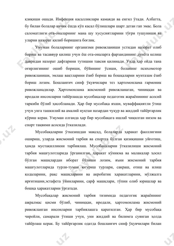 анғич синф ўқувчилари билан ўтказиладиган мусобақалар тўғрисида низом-дастур ишлаб чиқилади ва педагогик кенгашда муҳокама қилинади, ҳамда тасдиқланади, сўнг синф раҳбарларига тарқатилади. мусобақалар бошланишдан олдин спорт ҳакамлар гуруҳи тузилади. уни бошқариб борувчи албатта спортни яхши биладиган, тушуунадиган ўқитувчилардан ёки шу мактабда кўзга кўринган юқори синф ўқувчи-спортчиларидан бўлиши мумкин. кўпинча бундай мусобақаларни ўтказишни мактаб жисмоний тарбия ўқитувчиси бошқариб боради. спорт ҳакамлар гуруҳида 2 та комиссия ташкил қилинади (мандат ва тиббий камиссиялари). мандат комиссияси мусобақада иштирок этувчи ўқувчиларни мусобақага қўйиш-қўймаслик масалаларини ҳал қилади. тиббий комиссия эса биринчи навбатда мусобақада ҳамма иштирок этувчи шахсларни тиббий кўригидан ўтишини талаб қилади, ҳамда у мусобақа жараёнида тиббий хизмат қилишни таъминлайди, ташкил қилади. спорт мусобақалари ҳар доим байрамона ўтказилади. шунинг учун ҳам ўтиш жойини плакатлар, байроқлар, чақирувлар деворий газеталар ва бошқалар билан безатилиши, ташқи кўриниши талабга беришини таъминланганлиги тарбиявий аҳамиятга эга. бу спорт байрамини очилишидан олдин саф машқлари, юрик кўриклариўтказилади, шу жумладан ҳар хил кўрсатув беллашувлар ҳам. катта …