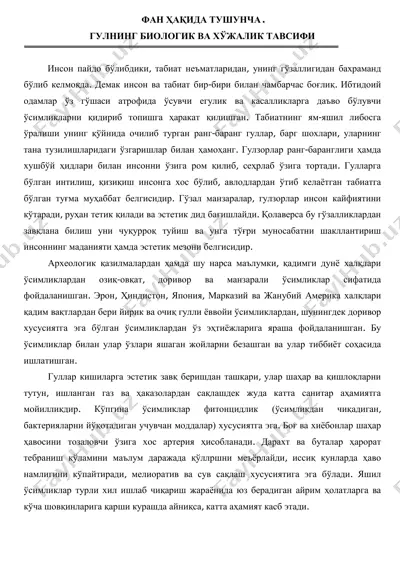 gulning biologik va hozhalik tavsifi — PDF