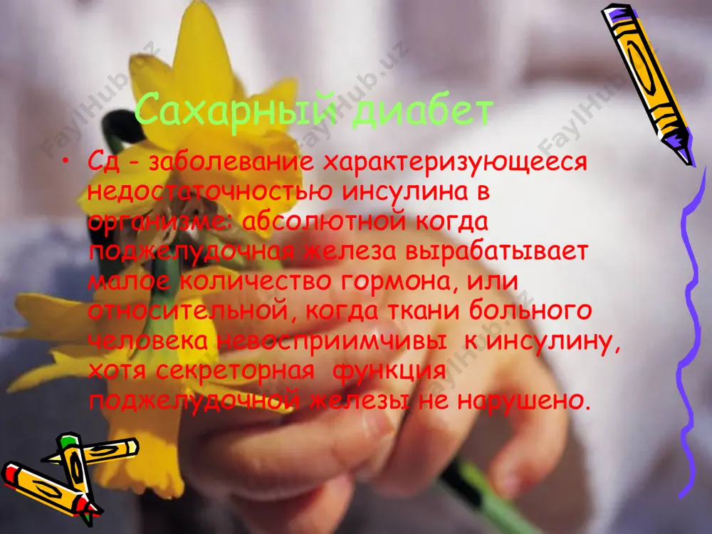 i типа. инсулин инсулин оказывает влияние на все виды обмена веществ. инсулин это – анаболический гормон, способствующий утилизации глюкозы и биосинтезу гликогена липидов, белков. при недостатке инсулина нарушается утилизация глюкозы, увеличивается глюконеогенез, результатом чего является гипергликемия – основной признак сд. что же при беременности? при беременности углеводный обмен изменяется в соответствии с большими потребностями плода в энергоматериале, главным образом в глюкозе. нормальная беременность характеризуется: понижением толерантности к глюкозе снижением чувствительности к инсулину усиленным распадом инсулина увеличением свободных жирных кислот что же при беременности? изменения углеводного обмена связаны с влиянием плацентарных гормонов: плацентарного лактогена, эстерогенов, прогестерона а также кортикостероидов. различают диабет явный и латентный потенциальный диабет: когда оба родители больны диабетом или имеется наследственная предрасположенность. когда один из однояйцовых близнецов – диабетик у женщин родивших ранее мертвого ребенка с гиперплазией островкового аппарата поджелудочной железы у ожиревших женщин у беременных с многоводием при глюкозурии клиника сухость во рту жажда (полидипсия) полиурия повышенный …
