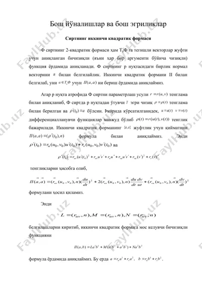 бош йўналишлар ва бош эгриликлар — DOC