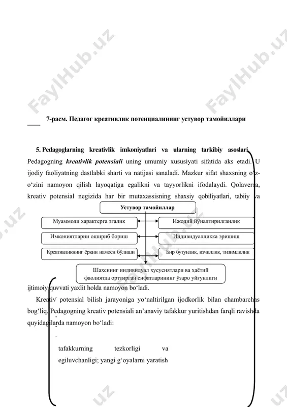 boriladi. bunda pedagogning o‘zini o‘zi ijodiy faoliyatga yo‘naltirishi va bu faoliyatni samarali tashkil eta olishi muhim ahamiyatga ega. pedagog ijodiy faoliyatni tashkil etishda muammoli masalalarni yechish, muammoli vaziyatlarni tahlil qilish, shuningdek, pedagogik xarakterdagi ijod mahsulotlarini yaratishga alohida e’tibor qaratishi zarur. muammoli masala va vaziyatlarni hal qilar ekan, pedagogning masala yechimini topishga ijodiy yondashishi unda hissiy-irodaviy sifatlarning rivojlanishiga yordam beradi. pedagog o‘z oldiga muammoli masalalarni qo‘yish orqali mavjud bilimlari va hayotiy tajribalariga zid bo‘lgan dalillar bilan to‘qnash keladi. buning natijasida o‘z ustida ishlash, mustaqil o‘qib o‘rganishga nisbatan ehtiyoj sezadi. o‘qituvchilar darslarda talabalarning erkin fikr yuritishlarini ta’minlay olishlari kerak. xuddi shu holatdagina ularning fikrlari kreativlik kasb etadi. “kreativlik darslarida talabalar birgina “to‘g‘ri” javobni izlash o‘rniga o‘zlarini erkin va hotirjam sezishlari va yuzaga kelgan muammolarga turli yechimlarni izlab topishlari maqsadga muvofiqdir. qancha ko‘p g‘oya va fikrlarni o‘rtaga tashlasalar, shuncha ko‘p g‘oyalar kreativ bo‘ladi (simonton, 1999). o‘quvchilar “aqliy hujum” metodidan foydalanganlarida noaniqlikka duch kelishlari …