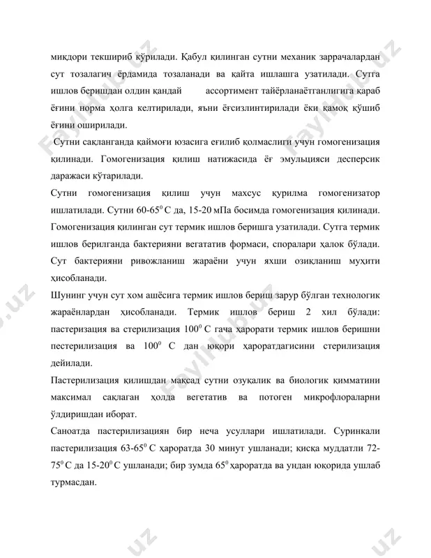 т дан ошмаслиги керак. пастерилизацияланган сутни янги ёки тикланган сутдан тайёрланади. оқсиллик сутни ёғи 2,5 ва 1,0% ли қуруқ ёғсизлантирилган моддасини 10,5% ли қилиб тайёрланади. ёғсизлантирилган сутдан ёғсиз сут тайёрланади. пастерилизацияланган сутни қанд ва какао тўлдириб ёғини 3,2 ва 0,7% кофе билан 3,2% ва ёғсиз қилиб тайёрланади. секин қайнатилган сутни ёки қайнатилган сутни ёғи 4 ва 6% ли қилиб тайёрланади. бундай сутни 950 с ҳароратда 3 соат термик ишлов бериб тайёрланади, шунинг учун унинг ранги оч жигарранг, мазаси ҳам юқори ҳароратда ишлов берилганлигидаги таъм бўлади. сутни фляга, шиша бутилкалар, ички полеэтилен билан қопланган қоғоз пакетларга, пластмасса пакетларга қадоқланади. сут сотитгунга қадар 80 с дан юқори бўлмаган ҳароратда сақланади. стерелизация қилинган сутнинг ёғини 3,2% қилиб бутилкаларга солиб корнен пробкалар билан герметик ёпиб ва полеэтилен билан қоғоз пакетларга қадоқлаб чиқарилади. виталат-дм-аёлларни сути таркибига яқинлаштирилган, ёш болаларга мўлжалланган сут. сутни 200 мл ли бутилкачаларга қадоқлаб кронен-пробка билан герметик ёпиб қадоқланади. бутилкачаларни стерилизация қилиб …