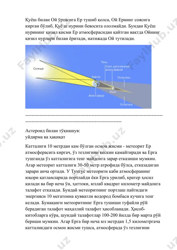 р “метеорит ёмғири”дан сўнг кўплаб кузатилади. сўнгги 300 йил мобайнида 60 та метеорит ёмғири кузатилган. бундай “ёмғирлар” пайтида метеорит парчалари ўнлаб квадрат километр майдонга сочилиб кетади, шунга қарамай, уларнинг аксариятини топиш мумкин. метеоритлар сирасида энг яхши ўрганилган 1992 йил 9 октябр соат, чамаси, 20 ларда ақшнинг нью-йорк штатидаги пикскелле шаҳрига тушган метеоритдир. ўша куни болалар байрами эди. кўчада видеокамера кўтарган кўпгина кишилар фурсатни бой бермаганлари учун, олимлар болиднинг (метеорит ер атмосферасининг юқори қатламларида ҳаво қаршилигига учраб қаттиқ қизийди ва оловли шар – болид шаклида кўринади) турли нуқталаридан олинган 6 та видеофильмига эга бўлишди. у ғарбдан шарққа томон учиб ўтди. уни огайо ва пенсилвания штатларида кўришди. ғарбий виржиния штатида эса футбол кўраётган ишқибозлар уни дарҳол видеокамераларга олишди. осмондан тушган тошнинг орбитасини ана шу видеофильмлар ёрдамида аниқлашга муваффақ бўлинди. ёз ойларида сайёралар сайри ёз ойлари осмони ҳам гўзалликда баҳорникидан қолишмайди. бу ойларда сайёраларнинг аксарияти савр юлдуз туркумида ипга тизилган дур мисол тизилади. …