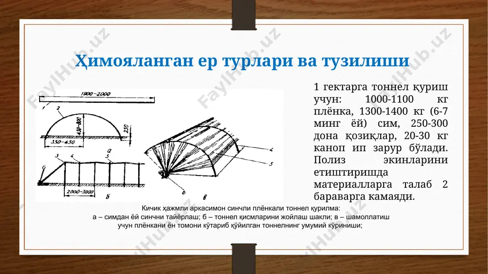 иссиқхоналарни ривожланиш таҳлили - Page 5