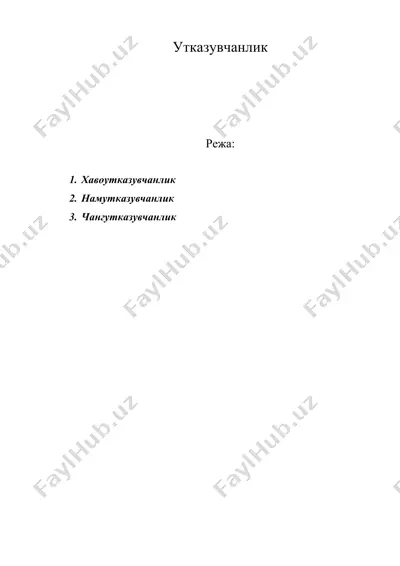 утказувчанлик — DOC