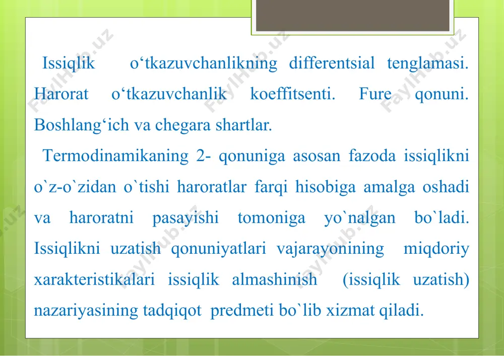 кая термодинамика.-м.: высшая школа. 2005 image2.jpg image3.jpg image4.png image5.png image6.png image7.png