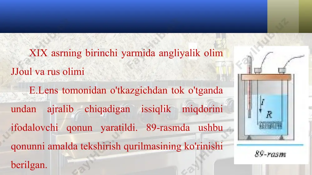 ichiga joylashtirilgan qizdirish elementi (ten) yordamida qizdiriladi. kundalik turmushda juda ko'p qo'llaniladigan elektr isitish asboblaridan ba'zilari 92-rasmda tasvirlangan. keyingi paytlarda sovitgich va isitgich sifatida zamonaviy konditsionerlar keng qo‘llanilmoqda (92-a rasm). isitish moslamalarida qizdirish elementi bevosita suyuqlikni isitadi, suyuqlik esa issiqligini yupqa metall qoplama orqali atrofga uzatadi (92-b rasm). elektr kavsharlagich elektr asboblarni ta'mirlashda elektr kavsharla­gich (poyalnik) keng qo'llaniladi. elektr kavsharlagichlarning umumiy ko'rinishi 91-a, b rasmda tas­virlangan. kavsharlagichning qizigan uchi kavshar qotishmasini erita oladi. uning yordamida eritilgan qotishma bilan elektr asboblardagi uzilgan kon-taktlar ulanadi. qalin metallarni kesish va payvandlash ishlarida ham o'tkazgichdan katta miqdorda tok o'tganda ulardan ajralgan issiqlik miqdori hisobiga amalga oshiriladi. ushbu prinsip asosida metallarni bir-biriga pay­vandlash mumkin. bunda metall sirti va payvandlovchi elektrod uchida kuchli elektr yoy hosil qilinadi. elektr yoyida vujudga kelgan yuqori temperatura metallarni eritadi (93-d rasm). o'tkazgichlardan elektr toki o'tganda ulardan issiqlik ajralib chiqishi hodi-sasiga asoslangan qurilmalardan yana biri suvqaynatgichdir. bularda isitgich elektr choynak ichiga …