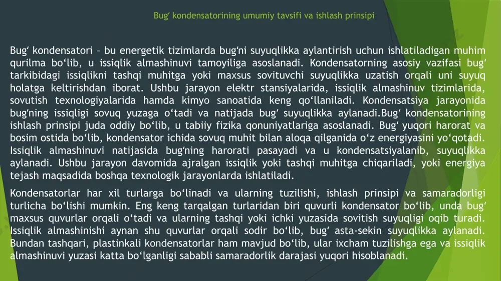 qariladigan issiqlik miqdorini cheklash mumkin. shu sababli, ko‘pgina yirik zavodlar va elektr stansiyalari o‘zlarining bugʻ kondensatorlarini modernizatsiya qilishga harakat qilmoqda. zamonaviy kondensatorlar an’anaviy turlarga qaraganda kamroq energiya sarflaydi va barqaror ishlashga imkon beradi bugʻ kondensatorini hisoblash metodikasi bugʻ kondensatorini hisoblash metodikasi energetika va issiqlik texnikasi sohalarida muhim o‘rin tutadi. ushbu metodika kondensatorning samaradorligi, hajmi, quvvati va ishlash sharoitlarini aniqlashga yordam beradi. kondensatorning asosiy hisoblash tamoyillari issiqlik almashinuvining fizik qonuniyatlariga asoslanadi. hisob-kitoblar jarayonida bugʻning dastlabki va yakuniy parametrlari, sovitish suyuqligining xususiyatlari, kondensatsiya tezligi va issiqlik o‘tkazuvchanlik koeffitsienti hisobga olinadi.bugʻ kondensatorining hisoblash metodikasi bir necha asosiy bosqichlardan iborat. birinchi bosqichda kondensatorga kirayotgan bugʻning harorati, bosimi va massaviy sarfi aniqlanadi. bu parametrlar kondensatsiya jarayonining boshlang‘ich shartlarini belgilaydi. ikkinchi bosqichda sovutish suyuqligining turi, harorati va sarfi aniqlanadi. odatda suv yoki boshqa issiqlik tashuvchi moddalar sovutish vositasi sifatida ishlatiladi. uchinchi bosqichda issiqlik almashinuvi jarayoni hisoblanadi, bunda bugʻning suyuqlikka aylanishi uchun zarur bo‘lgan issiqlik miqdori aniqlanadi. …