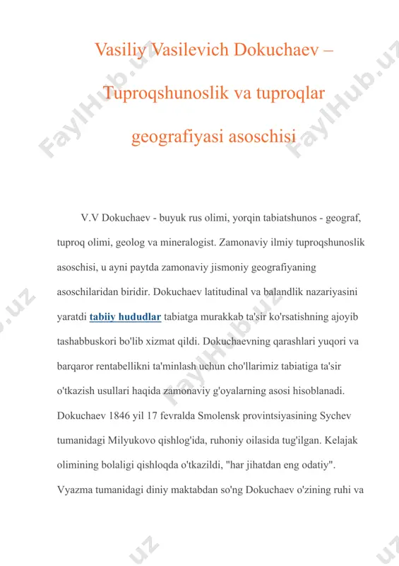 tijasida tuproqni yaxshilash imkoniyatini himoya qila boshladi. dokuchaev o'zining geologik izlanishlari natijasida 1878 yilda "evropaning rossiyadagi vodiylarini shakllantirish metodlari" mavzusida nomzodlik dissertatsiyasini himoya qildi. unda u bo'shashgan cho'kindilar geologiyasi va bu ishning o'zi dokuchaevning rus geomorfologiyasini asoschilaridan biri sifatida qabul qilishiga imkon beruvchi tarixning chuqur tushunchasini ko'rsatdi. zamonaviy ilmiy tuproqshunoslik, geografiya va tuproq kartografiyasiga asos solgan bir qancha asarlari hozirgi kunga qadar keltirilgan. 1879-1880 yillarda. dokuchaev uchinchi asrning geologiyasi bo'yicha milliy fan yo'nalishida birinchi bo'lib, u erda tuproqlarga e'tibor qaratgan, 1879 yilda esa "rossiya zaminlarining kartografiyasi" deb nomlangan qishloq xo'jaligi va davlat mulki boshqarmasi tomonidan chop etilgan yevropa rossiyasining tuproq xaritasida tushuntirish matnini o'qiydi. dokuchaev tuproqni o'rganish uchun "butun insoniyat uchun yaxshiroq kelajak" nomidan umumiy manfaatga xizmat qilish uchun bo'ysunishi kerak bo'lgan umumxalq va umummilliy sababni ko'rib chiqdi. to'liq uzunligi o'n minglab kilometr bo'lgan rossiya tekisligi bo'ylab takroriy ekspeditsiya safarlari, dokuchaevni hayot bilimi va juda ko'p kuzatuvlar bilan boyitdi. ushbu …