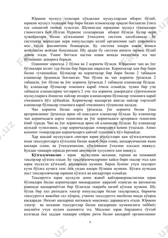 qiyotida katta rol o'ynaydi va fiziologiyani rivojlanishida katta bosqich bo'ldi. barcha sut emizuvchi hayvonlarning, jumladan, odamning yuragi to'rt kamerali muskulli organdir. yurakning ikkala bo'lmasi va ikkala qorinchasi mavjud. qon aylanishning katta doirasi chap qorinchadan boshlanib o'ng bo'lmada tugaydi. yurak qisqarganda chap qorinchadan aortaga qon otilib chiqadi, keyin bu qon butun gavdadagi arteriyadan arteriollar va kapillyarlarga o'tib venullalarga keladi. venullalar bir biri bilan qo'shilib mayda venalarni hosil qiladi. mayda venalardan yiroqroq venalar vujudga keladi. bu venalar yuqori va pastki kovak venalarga quyiladi. qon pastki va yuqori kovak venalar orqali yurakning o'ng bo'lmasiga tushadi. qon aylanishning katta doirasi shu erda tugaydi. qon o'ng qorinchadan o'pka arteriyalari orqali o'pka kapillyarlariga kiradi va shu erdan o'pka venalari chap bo'lmaga qaytib keladi. qon aylanishning kichik doirasi shu erda tugaydi. qon aylanishning kichik doirasidan, kapillyarlardan qon o'tar ekan so2 berib o2 bilan boyiydi. yurakni o'zidagi qon aylanish hozir aytilgan, qon aylanish doiralaridan bir muncha boshqacharoq bo'ladi. …