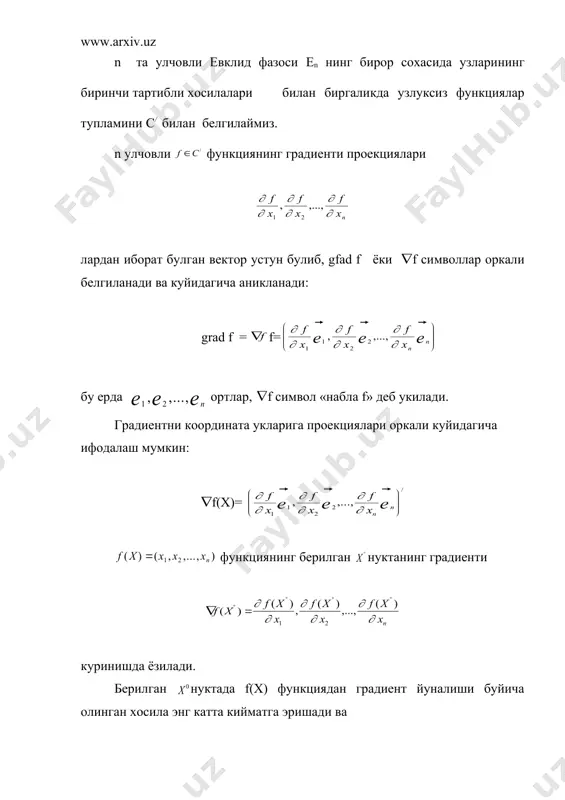 ади. агар нукта f(x) функциянинг стационар нуктаси булса 0 тенглик бажарилади. юкорида f(x) функциянинг берилган нуктада градиент йуналиши буйича олинган хосиласи хакида гапирдик. берилган нуктада функциядан йуналиш буйича олинган хосила куйидаги лимит оркали аникланади. агар f(x) функция нуктада дифференциалланувчи функция булса, ихтиёрий учун мавжуд булади, хамда embed equation.2 уринли булади. хакикатдан хам ихтиёрий кичик учун . бундан ва = маълумки, = демак, = бундан куринадики, f(x) функциядан нуктада s йуналиш буйича олинган хосила булганда максимал кийматга эришади. демак, s йуналиш нуктадаги функция градиентининг йуналиши билан бир хил булганда максимал кийматга эришади. шунинг учун хам градиент буйлаб йуналиш f(x) функциянинг нуктадаги энг тез усиш йуналиши булади. худди шунингдек, антиградиент буйлаб йуналиш f(x) функциянинг нуктадаги энг тез камайиши булишини курсатиш мумкин. aдабиётлар: 1. н.р.бекназарова, х.н.жумаев “математик программалаштириш ва оптималлаштириш” ўқув предмети бўйича ўқув-услубий мажмуа (бакалавриат босқичи талабалари учун).ташкент 2006. 2. сафаева к. ва бошкалар. математик программалашдан маъруза мантлари. т., тдми, 2003й. 3. …