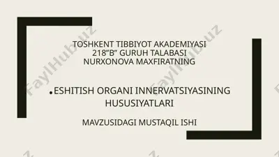 eshitish organi innervatsiyasining hususiyatlari — PPTX