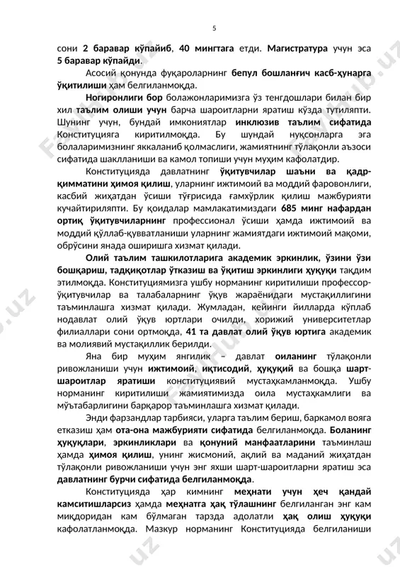 шланғич касб-ҳунарга ўқитилиши ҳам белгиланмоқда. ногиронлиги бор болажонларимизга ўз тенгдошлари билан бир хил таълим олиши учун барча шароитларни яратиш кўзда тутиляпти. шунинг учун, бундай имкониятлар инклюзив таълим сифатида конституцияга киритилмоқда. бу шундай нуқсонларга эга болаларимизнинг яккаланиб қолмаслиги, жамиятнинг тўлақонли аъзоси сифатида шаклланиши ва камол топиши учун муҳим кафолатдир. конституцияда давлатнинг ўқитувчилар шаъни ва қадр-қимматини ҳимоя қилиш, уларнинг ижтимоий ва моддий фаровонлиги, касбий жиҳатдан ўсиши тўғрисида ғамхўрлик қилиш мажбурияти кучайтириляпти. бу қоидалар мамлакатимиздаги 685 минг нафардан ортиқ ўқитувчиларнинг профессионал ўсиши ҳамда ижтимоий ва моддий қўллаб-қувватланиши уларнинг жамиятдаги ижтимоий мақоми, обрўсини янада оширишга хизмат қилади. олий таълим ташкилотларига академик эркинлик, ўзини ўзи бошқариш, тадқиқотлар ўтказиш ва ўқитиш эркинлиги ҳуқуқи тақдим этилмоқда. конституциямизга ушбу норманинг киритилиши профессор-ўқитувчилар ва талабаларнинг ўқув жараёнидаги мустақиллигини таъминлашга хизмат қилади. жумладан, кейинги йилларда кўплаб нодавлат олий ўқув юртлари очилди, хорижий университетлар филиаллари сони ортмоқда, 41 та давлат олий ўқув юртига академик ва молиявий мустақиллик берилди. яна бир муҳим …