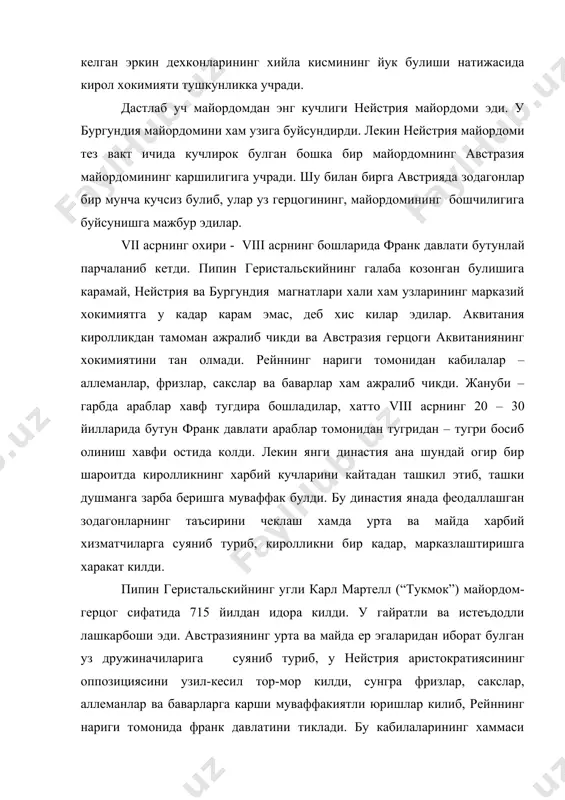 лар, сакслар, аллеманлар ва баварларга карши муваффакиятли юришлар килиб, рейннинг нариги томонида франк давлатини тиклади. бу кабилаларининг хаммаси франкларда яна хирож тулайдиган булди. харбий ишнинг реформа килиниши муносабати билан карл мартел ер сохасида алохида сиёсат юргизди. яхши куролланган ва моддий жихатдан яхши таъминланган отлик аскарлар зарур булганлиги сабабли, карл мартелл давлат фондига карашли ерлардан (бу фонд янги истилолар ва исён кутарган зодагонларнинг ерларини мусодара килиш натижасида кенгайиб кетган эди) харбий бенифицилар деб аталган ер участкалари беришни кенг суратда кулланди. бу бенефицийлар харбий хизматни уташ шарти билан умрбод фойдаланиш учун бериладиган уртача ва майда поместъелар эди. шу билан кейинрок бориб пайдо булган майда поместъели рицарларнинг вужудга келиши учун асос солинди. харбий хизмат утовларига давлат фондига карашли ерлардан участкалар бериш билангина чекланмасдан, карл мартелл шу максад учун черков ерларидан хам кисман фойдаланди. у узига карши кутарилган кузголонларда дунёвий зодагонлар билан бирликда катнашган епископ ва аббатларнинг поместъеларини мусодара килди. нейстрияда ва аквитанияда бундай …