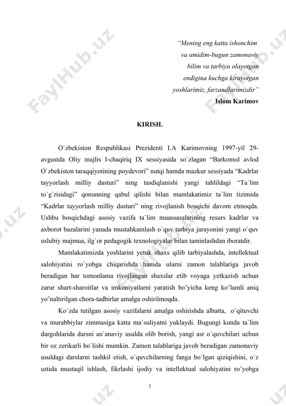 rtadi. ularni tirik organizmlardagi hayotiy jarayonlar va ulardagi o’zgarishlar to`g`risidagi bilim malaka va ko`nikmalarini shakllantirishda, qolaversa, shu orqali ularda axloqiy, vatanparvarlik tarbiyani yuksaltirishda katta ahamiyatga ega. ushbu kurs ishimning mazmuni ham odam va uning salomatligini o’qitishda o’quvchilarda fikrlashni tarkib toptirishni o`rganishga qaratilgan. 1.biologik ta`lim jarayonining yaxlitliligi o`zbekiston respublikasining mustaqillikka erishishi, jahon hamjamiyatiga yuz tutishi, rivojlangan mamlakatlar bilan iqtisodiy, madaniy-ma`rifiy, diplomatik aloqalarning yo`lga qo`yilishi barcha jabhalar kabi ta`lim tizimini isloh qilishni talab etdi. shu sababli o`zbekiston respublikasining «ta`lim to`g`risida»gi qonunida ta`lim mamlakatimizning ijtimoiy taraqqiyot sohasida ustuvor yo`nalish deb e`lon qilingan. mazkur hujjatda mamlakatimizning ta`lim sohasidagi davlat siyosatining asosiy prinsiplari etib, quyidagilar qayd etilgan: - ta`lim va tarbiyaning insonparvar, demokratik xarakterda ekanligi; · ta`lim uzluksizligi va izchilligi; · ta`lim tizimining dunyoviy xarakterda ekanligi; · davlat ta`lim standartlari doirasida ta`lim olishning hamma uchun ochiqligi; · ta`lim dasturlarini tanlashga yagona va tabaqalashtirilgan yondoshuv; · bilimli bo`lish va iste`dodni rag`batlantirish; · ta`lim tizimida davlat va …