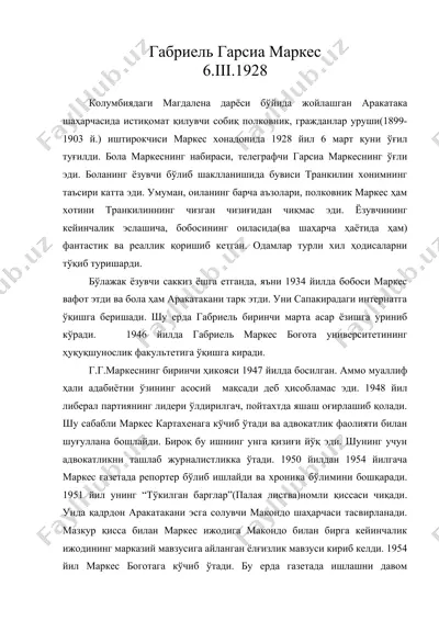 габриель гарсиа маркес — DOC