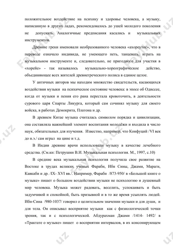 ой. абдурахман джами /1414- 1492/ в «трактате о музыке» пишет о восприятии интервалов, в их консонирующем и диссонирующем значении как в мелодическом, так и в гармоническом их сочитании. в средние века на западе музыкальная психология получила свое развитие в работах музыкантов-теоретиков: боэций, гвидо аретинский, царлино /xvii-xviiiвв./, в трудах музыкантов-философов кунау, кирхера, маттесона и др. собственно же научная музыкальная психология берет свое начало в труде немецкого естествоиспытателя германа гельмгольца /1821-1894/ - «учение о слуховых ощущениях как физиологическая основа теории музыки». гельмгольц разработал резонансную теорию слуха, согласно которой слуховые ощущения возникают в нас благодаря резонированию внутренних органов слуха в ответ на внешние воздействия. разработку физиологических основ музыкальной психологии мы находим в трудах ученых-физиологов и.м.сеченова /1829-1905/ «рефлексы головного мозга» и и.п.павлова /1849-1936/ учении о высшей нервной деятельности, рефлекторном характере психики, изучение 2-й сигнальной системы. направления, отрасли музыкальной психологии опираясь на знаменитую «триаду» б.в.асафьева: композитор-исполнитель-слушатель, можно выделить следующие основные направления, отрасли музыкальной психологии: творчества, …