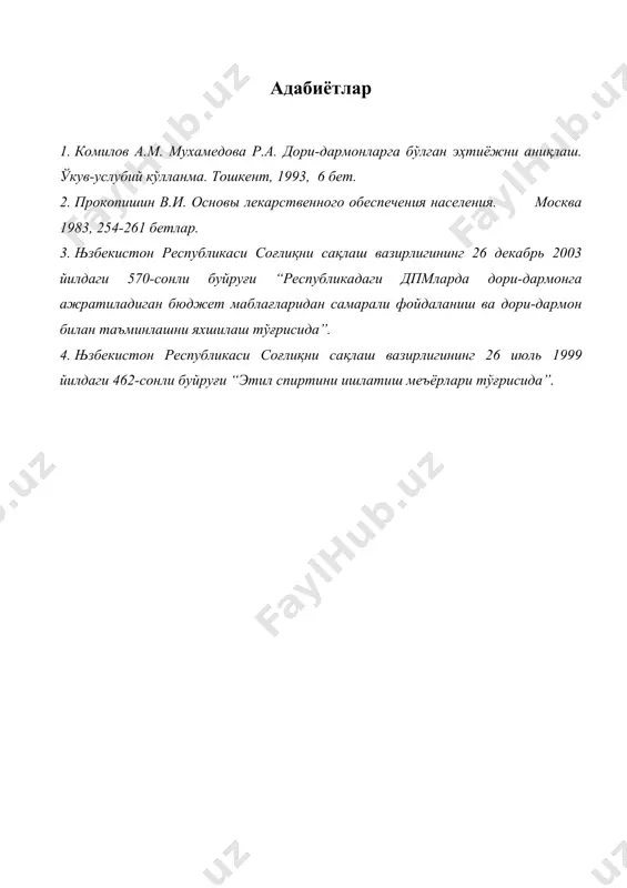 aholining va sog'liqni saqlash muassasalarining dori vositalariga va boshqa tibbiyot mollariga bo'lgan ehtiyojini o'rganish va aniqlash - Page 5
