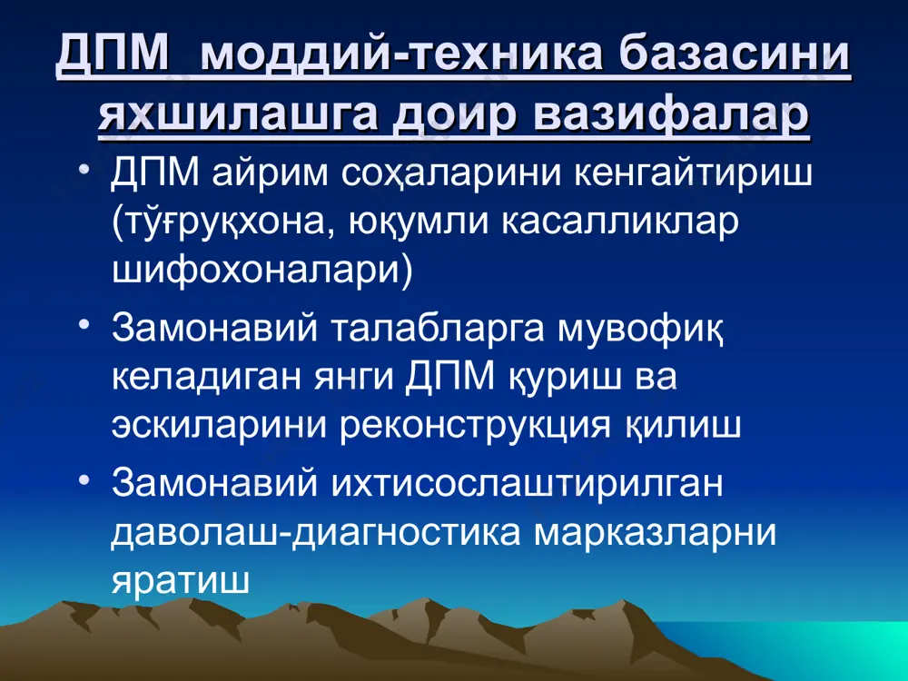 касалхоналар қурилиши/гигиеник асослари - Page 5