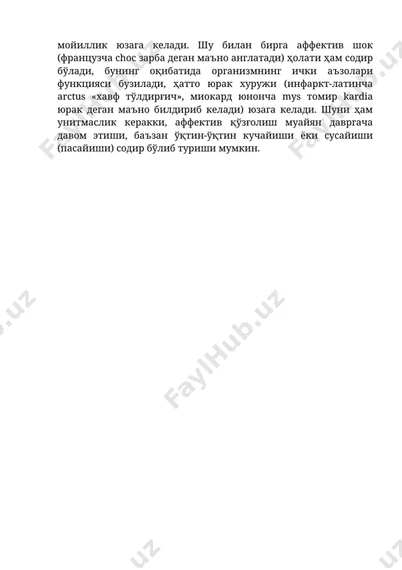 ш муайян давргача давом этиши, баъзан ўқтин-ўқтин кучайиши ёки сусайиши (пасайиши) содир бўлиб туриши мумкин.