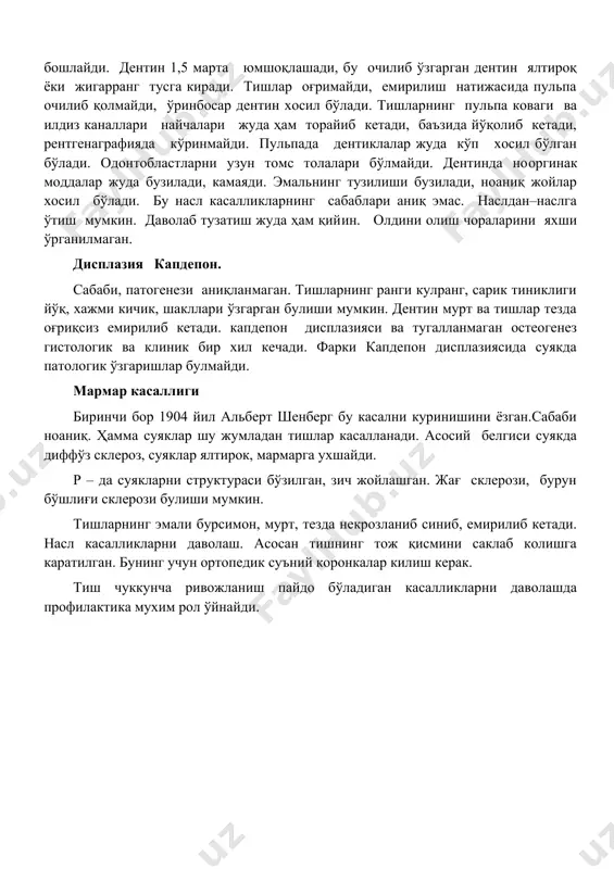 емор тишларини иссиқ совуқдан оғришига милкнинг қонашига, тишларнинг қимирлаб тушиб кетишига шикоят қилади. пародонта гингвит, пародонтит бўлади. тиш илдизи қисқарган бўлиб кўпинча илдиз каналлари аниқланилмайди. дентин юпқа, дентин йўллари яхши кўринмайди, тишларнинг пульпа коваклари дентиклилар билан тўлган бўлади. тугалланмаган остеогенез. 1637 йилда бу касалликни ёзишган 1899 йил бу касалликни ёзишган 1899 йил заренин «суякларни мўртлиги масаласи» мақоласини эълон қилган. суякларнинг туғма мўртлиги туғма рахит деб ҳам номланган. бу касалликда қовурға, елка, оёқ қўлиниг коваги бор катта суякларда синиш бўлади. қўл оёқнинг бармоқларида синиш бўлмайди. боланинг бўйи паст, боши кенг ясси бўлади. суякдаги синишда оғриқ кучли бўлмайди. тишларнинг ранги сариқ, кулранг, жигарранг, кўкимтир турлича бўлади. тишларда паталогик емирилиш бўлади. доимий тишларга қараганда сут тишларда паталогик ўзгаришлар кучлироқ бўлади. кандепон дисплазияси. стентон (1892) капдепон (1905) синдроми. тишлар каронкаси ялтирок ёки жигаранг ва бошқа рангларда ўзгариб, тишлар каронкаси вақтли ва тез емирилади. доимий тишларга қараганда сут тишларда тезроқ, кўпроқ емирилиш бўлади. тишлар чиққанда …