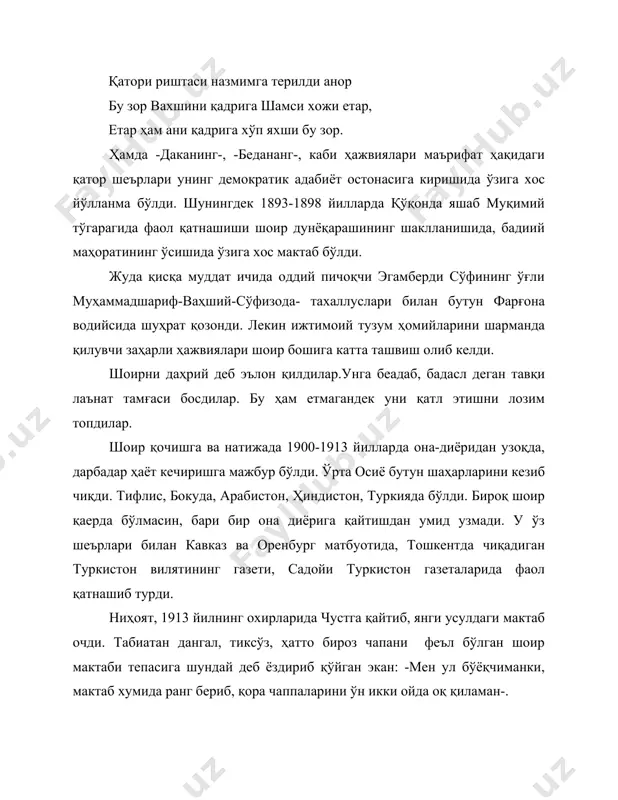 қурроқ таҳлил қилди. мактаб баҳонасида, чуст мисолида, умуман туркистон миқёсида фикр юргизиб, у ердаги тоқат қилиб бўлмайдиган турмуш манзараларини чизиб беради. дуо қилсин дедик, қизларни сотдик оқсоқолларга, ва лекин қилгучи аламни вайрон, чустилар бизлар кўринг инсофни, пулсиз камбағал, қирқ ёшида бўйдоқ, дағи бир чорасиз, ҳар ерда сарсон чустилар бизлар... калова сотса, тенг ярмин олурмиз бева занлардан, худони эрка адди, ҳар бири хон, чустилар бизлар, есин тўқлар, эшик олдида, турсин термулиб очлар, шу одатни чиқариб, хуб деб турган чустилар бизлар. шеър ҳукумат вакилларини ларзага солди. шоирга нисбатан таъқиб ва тазйиқлар бошланди. уни қамадилар, оёғидан судраб сазойи қилдилар. уламолар: ваҳший учун боққол мол сотмасун, сартарош сочини олмасун, чойхона ва йиғинлар уни тагжойдан маҳрум қилсунлар- деб фатво бердилар. оқибатда шоир яна ўз ватанидан бош олиб чиқиб кетишга мажбур бўлди. лекин у ўзи танлаган йўлдан, ҳақиқатни халққа етказишдан иборат бўлган маслак-эътиқодидан ҳеч қачон қайтмади. масалан: шариф ўлмас у масканки, шариф ўлмас эса сокин, у …