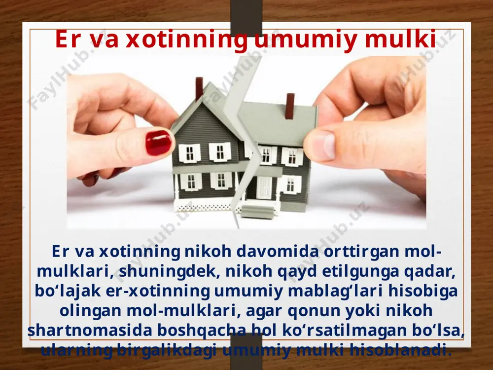 hdan ajralishgandan keyin ham, shuningdek, kreditor er va xotindan birining umumiy mol-mulkdagi ulushiga undiruvni qaratish uchun umumiy mol-mulkni bo‘lish talabi bilan arz qilgan hollarda amalga oshirilishi mumkin. er va xotinning umumiy mol-mulki er va xotin o‘rtasida o‘zaro kelishuv asosida bo‘lib olinishi mumkin. nizo tug‘ilgan hollarda er va xotinning umumiy mol-mulkini bo‘lish, shuningdek, er va xotinning bu mol-mulkdagi ulushini aniqlash sud tartibida amalga oshiriladi. er va xotinning umumiy mol-mulki hisobidan o‘rtadagi voyaga yetmagan bolalar nomiga qo‘yilgan omonatlar o‘sha bolalarga tegishli hisoblanib, er-xotinning umumiy mol-mulkini bo‘lish paytida e’tiborga olinmaydi. er va xotinning umumiy mol-mulki ular nikohda turgan davrda bo‘lingan taqdirda, er va xotin mol-mulkining bo‘linmay qolgan qismi, shuningdek, er va xotin tomonidan ular nikohda turgan davrda orttirilgan mol-mulk keyinchalik ularning birgalikdagi umumiy mulkini tashkil qiladi. nikohdan ajralgan er va xotinning umumiy mol-mulkni bo‘lish to‘g‘risidagi talablariga nisbatan uch yillik da’vo muddati qo‘llaniladi. e’tiboringiz uchun rahmat! image5.png image6.png image7.jpeg image8.jpeg image9.jpeg image10.jpeg image11.jpeg image12.jpeg …