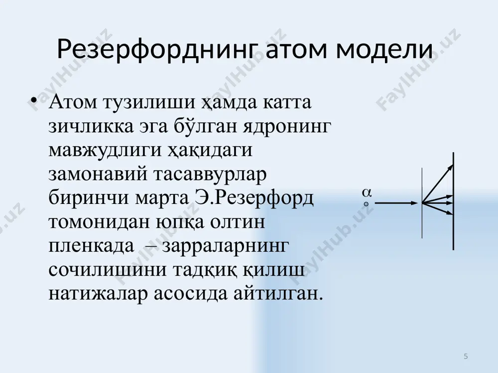 labalar va fizika o`qituvchilari uchun sayt; yenka.com; http://www.quantumatomica.co.uk/download. html http://school-collection.edu.ru http://phet.colorado.edu./ http://www.falstad.com/mathphysics.html http:// tashiit.com image1.jpeg image2.png image3.png image4.jpeg image5.wmf oleobject1.bin image6.wmf image7.wmf image8.wmf oleobject2.bin oleobject3.bin oleobject4.bin image9.wmf image18.wmf image19.wmf image20.wmf image21.wmf image22.wmf image23.wmf image24.wmf image25.wmf image10.wmf image11.wmf image12.wmf image13.wmf image14.wmf image15.wmf image16.wmf image17.wmf oleobject11.bin oleobject12.bin image26.png oleobject13.bin oleobject14.bin oleobject15.bin oleobject16.bin oleobject17.bin oleobject18.bin oleobject19.bin oleobject20.bin oleobject21.bin oleobject5.bin oleobject6.bin oleobject7.bin oleobject8.bin oleobject9.bin oleobject10.bin image27.wmf image28.wmf image29.wmf image30.gif oleobject22.bin oleobject23.bin oleobject24.bin oleobject25.bin image31.wmf oleobject26.bin image32.wmf image33.wmf image34.wmf image35.wmf oleobject27.bin oleobject28.bin oleobject29.bin oleobject30.bin image36.wmf image37.wmf image38.wmf oleobject31.bin oleobject32.bin oleobject33.bin image39.wmf image40.wmf oleobject34.bin oleobject35.bin image41.wmf image50.wmf image51.wmf image52.wmf image53.wmf image54.wmf image55.wmf image42.wmf image43.wmf image44.wmf image45.wmf image46.wmf image47.wmf image48.wmf image49.wmf oleobject42.bin oleobject43.bin oleobject44.bin oleobject45.bin oleobject46.bin oleobject47.bin oleobject48.bin oleobject49.bin oleobject50.bin oleobject36.bin oleobject37.bin oleobject38.bin oleobject39.bin oleobject40.bin oleobject41.bin image56.wmf image57.wmf image58.wmf oleobject51.bin oleobject52.bin oleobject53.bin x a z 22 11 r mn n æö =- ç÷ èø 22 111 ,(3,4,5...) rn mn l æö ¢ =-= ç÷ èø 715 постоянная …