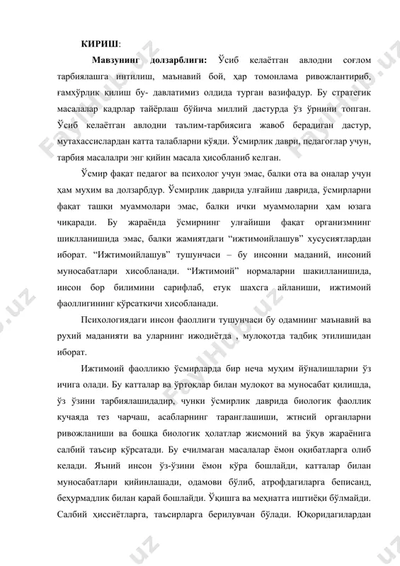 ниқлаш ва асослаш. тадқиқот методлари: 1. ҳужжатлар билан ишлаш 2. люшер ранг методикаси, синалувчиларни мативацион ҳусусиятларини аниқлаш мақсадида 3. розенцвейг расим тести, фрустрация реакцияларини аниқлаш мақсадида синалувчиларни ушбу вазиятларда реакция типларини фарқлаш ва таққослаш учун. 4. “конструктивлик мативацияси” матевацияни фаоллигини аниқлаш мақсадида йўналтирилган методика тадқиқотнинг эксперементаль базаси: қўқон шаҳридаги қизлар учун маҳсус колледж., самарқанд шаҳридаги 64-сонли маҳсус-мактаб интернати. объект: ҳуқуқбузарликга моил ўсмирлар. предмет: ҳуқуқбузарликга моил ўсмирларни мативацион эҳтиёжлар муҳити тадқиқотнинг метадологик асослари: · ёш даврлар псиҳологиясининг л.с.вқготскининг (маданий тарихий теорияси), а.н.леонтьевнинг (психикани ўрганиш ёндашувлари) л.с.рубенштеннинг *(детерменизим тамоиллари), н.а.бернштен (фаоллик тамоиллари), к.роджерснинг (шаҳсни ўрганишнинг гуманистик ёндашуви), н.г.камилова (деван ҳулқли ўсмирларнинг ўз-ўзига баҳо бериш ҳусусиятлари), т.т.тўлаганова, з.ф.камолиддинова (девиацияларни келиб чиқиш спецификаси) ғояларга асосланга тамоиллари · абу али ибн сино, ал фаробий, ва бошқа алломаларнинг педагогик ва фалсафий қарашлари. тадқиқотни назарий ва амалий аҳамияти: ўсмирлик даврини ўзига ҳос ҳусусиятларини психологик ўрганишда авваламбориўсмирларни ҳулқидаги оғишишларни кузатишдан иборатдир. бундай психологик ўзгаришлар жамиятда ҳуқуқбузарликни олдини олиш …