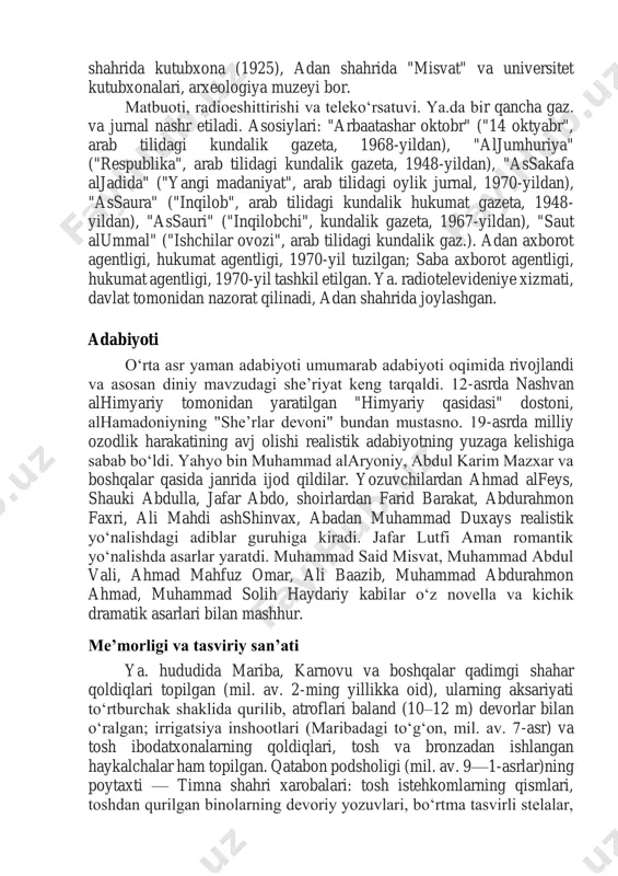 tlari: adan, hudayda, moxa, salif, muqalla. ya. chetga neft va neft mahsulotlari, kofe, baliq va dengiz mahsulotlari, paxta, teri, tamaki chiqaradi. chetdan oziq-ovqat, jihozlar, sanoat buyumlari oladi. tashqi savdoda yaponiya, aqsh, saudiya arabistoni, yevropa ittifoqi mamlakatlari va boshqalar davlatlar bilan hamkorlik qiladi. pul birligi — yaman riali. maorifi, ilmiy va madaniy-maʼrifiy muassasalari davlat maktablarida oʻqish bepul. xususiy maktablar ham bor. boshlangʻich maktablarda oʻqish muddati 6 yil, oʻrta maktablarda ham 6 yil oliy oʻquv yurtlari: adandagi oliy pedagogika kolleji (1970-yil tashkil etilgan), universitet (1975), musiqa instituti, sano shahridagi universitet (1974). ilmiy tadqiqotlar adandagi universitetda olib boriladi. sano https://uz.wikipedia.org/wiki/yaponiya https://uz.wikipedia.org/wiki/aqsh https://uz.wikipedia.org/wiki/saudiya_arabistoni https://uz.wikipedia.org/wiki/yevropa_ittifoqi https://uz.wikipedia.org/wiki/yevropa_ittifoqi shahrida kutubxona (1925), adan shahrida "misvat" va universitet kutubxonalari, arxeologiya muzeyi bor. matbuoti, radioeshittirishi va telekoʻrsatuvi. ya.da bir qancha gaz. va jurnal nashr etiladi. asosiylari: "arbaatashar oktobr" ("14 oktyabr", arab tilidagi kundalik gazeta, 1968-yildan), "aljumhuriya" ("respublika", arab tilidagi kundalik gazeta, 1948-yildan), "assakafa aljadida" ("yangi madaniyat", arab tilidagi oylik jurnal, …