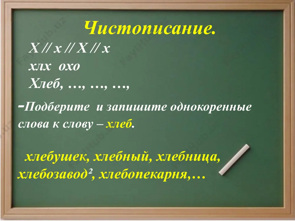 urok russkogo yazika - Page 4