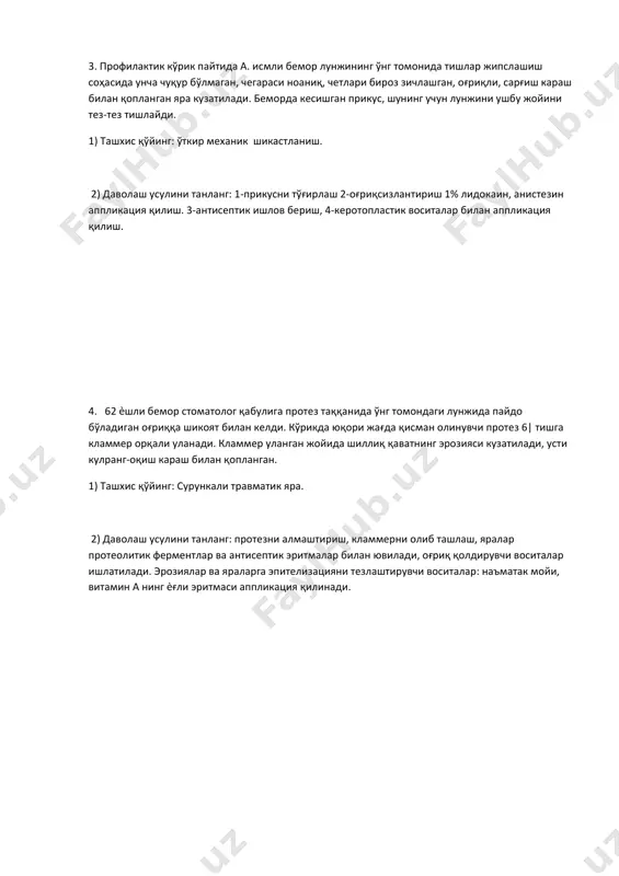 ацияни тезлаштирувчи воситалар: наъматак мойи, витамин а нинг ѐғли эритмаси аппликация қилинади. 5. бемор қаттиқ танглай соҳасида оғриқ билан мурожат қилди, овқатланиш қийинлашуви ва шиллиқ қават ғадир-будирлигини сезади. кўрилганда: қаттиқ танглайда эрозия ва эпителий қавати шишган ва қизарган. никольский симптоми манфий. 1) ташхис қўйинг: термик куйиш. 2) даволаш усулини танланг: оғриқсизлантириш, карашларни олиш, антибактериал воситалар, кератопластикларни қўллаш. 6. 60 ѐшдаги бемор лабининг ранги ўзгарганига шикоят қилди. ташқи кўринишида: пастки лабида оқиш рангдаги чегараси аниқ, усти текис, пайпаслаганда оғриқсиз тошма кузатилади. оғиз бўшлиғи соғломлаштирилган ва протез қўйишга мухтож. анамнезидан маълумки бемор 10 йил мобайнида чекади, лабидаги ўзгариш 3 йилдан бери давом этади. 1) ташхис қўйинг: лейкоплакия 2) қиѐсий ташхис ўтказинг: қизил ясси темиратки, кандидоз, 3) даволаш усули: витами а аппликацияси 7. 37 ѐшли эркак 16 йил мобайнида чекади. обшқда оқиш ҳосилалар пайдо бўлганига шикоят қилади. кўрикда: оғиз бурчаги соҳасида обшқдан бўртиб турган оқ тошмалар аниқланди, пайпаслаганда зич, оғриқсиз, атрофтўқималар билан бирикмаган. …