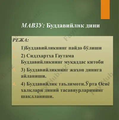 буддийлик — PPTX