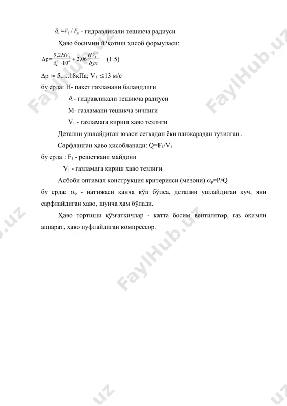 материал, детал ва маҳсулотларни узатиш - Page 4