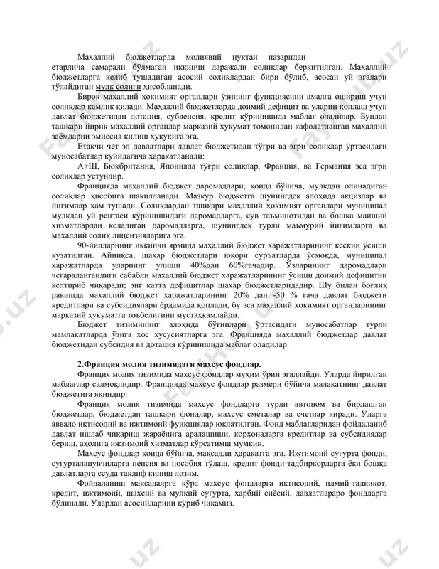 кчи чет эл давлатлари давлат бюджетидан тўғри ва эгри солиқлар ўртасидаги муносабатлар қуйидагича ҳаракатланади: а+ш, бюкбритания, японияда тўғри солиқлар, франция, ва германия эса эгри солиқлар устундир. францияда маҳаллий бюджет даромадлари, қоида бўйича, мулкдан олинадиган солиқлар ҳисобига шакилланади. мазкур бюджетга шунингдек алоҳида акцизлар ва йиғимлар ҳам тушади. солиқлардан ташқари маҳаллий ҳокимият органлари муниципал мулкдан уй рентаси кўринишидаги даромадларга, сув таъминотидан ва бошка маиший хизматлардан келадиган даромадларга, шунингдек турли маъмурий йиғимларга ва маҳаллий солиқ лицензияларига эга. 90-йилларнинг иккинчи ярмида маҳаллий бюджет харажатларининг кескин ўсиши кузатилган. айниқса, шаҳар бюджетлари юқори суръатларда ўсмоқда, муниципал харажатларда уларнинг улиши 40%дан 60%гачадир. ўзларининг даромадлари чегараланганлиги сабабли махаллий бюджет харажатларининг ўсиши доимий дефицитни келтириб чиқаради; энг катта дефицитлар шахар бюджетларидадир. шу билан боғлиқ равишда махаллий бюджет харажатларининг 20% дан -50 % гача давлат бюджети кредитлари ва субсидиялари ёрдамида қоплади, бу эса махаллий хокимият органларининг марказий ҳукуматга тоъбелигини мустаҳкамлайди. бюджет тизимининг алоҳида бўғинлари ўртасидаги муносабатлар турли мамлакатларда ўзига хос …
