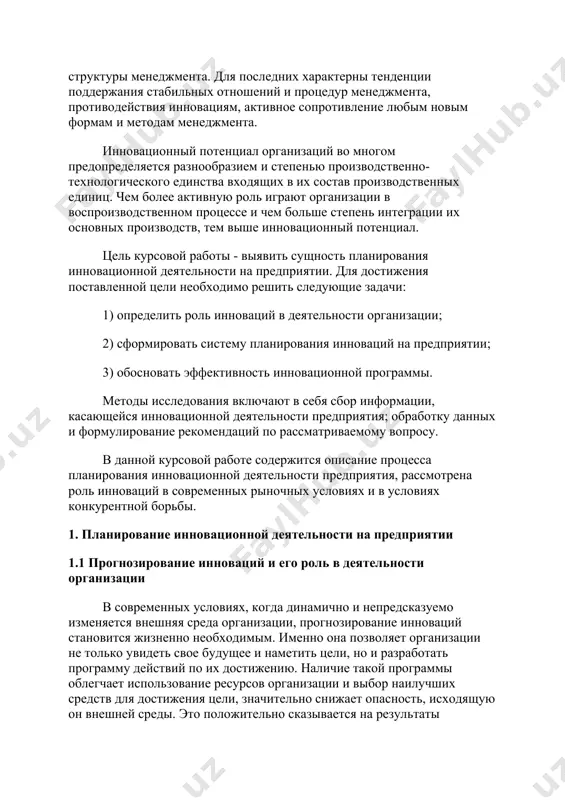адывание. предчувствие - это описание будущего на основе эрудиции, работы подсознания и интуиции. предугадывание использует житейский опыт и знание обстоятельств. предсказание есть собственно решение этих проблем, использование этих проблем, использование информации о будущем в целенаправленной деятельности. таким образом, в проблеме прогнозирования различают два аспекта: теоретико-познавательный и управленческий, связанный с возможностью принятия управленческих решений на основе полученного знания. в зависимости от степени конкретности и характера воздействия на ход исследуемых процессов различают три формы предвидения: гипотезу (общенаучное предвидение), прогноз, план. гипотеза характеризует научное предвидение на уровне общей теории. прогноз в сравнении с гипотезой имеет большую определенность, поскольку основывается не только на качественных, но и на количественных параметрах и потому позволяет характеризовать будущее состояние организации и ее среды также и количественно. план представляет собой постановку точно определенной цели и предвидение конкретных, детальных событий в исследуемой организации и ее внешней среде. в нем фиксируются пути и средства развития в соответствии с поставленными задачами, обосновываются …