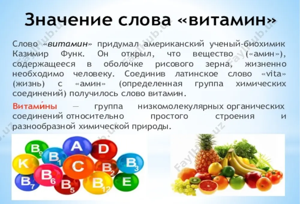 витамины и важность их на влияние организма - Page 2