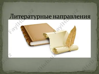 literaturnie napravleniya — PPT