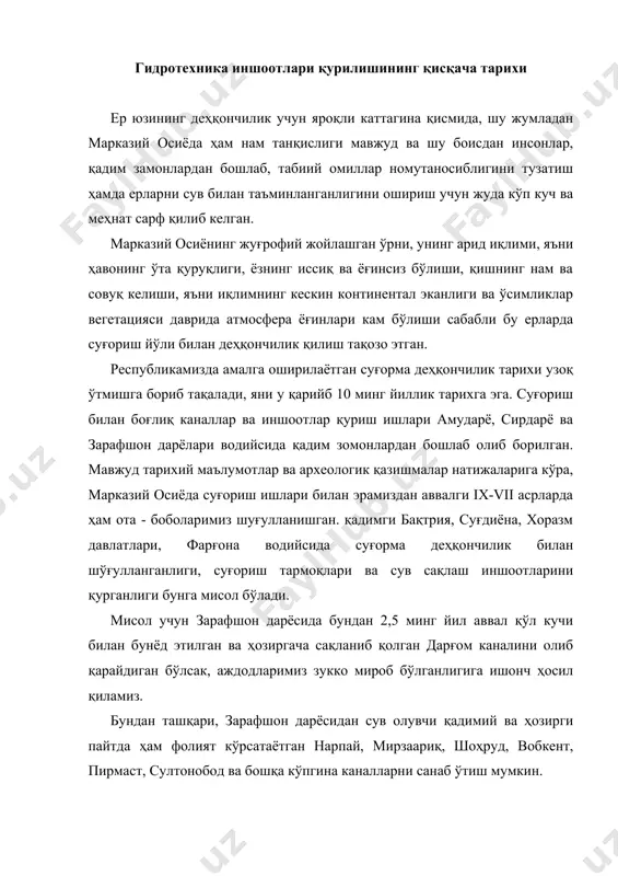 адимий даврда кўпгина давлатларнинг пойтахтлари дарё ёки канал бўйида барпо этилган. масалан дарғом канали самарқанд (мароканд) ни сув билан таъминлаган бўлса, шоҳруд канали бухоро шаҳри ичидан ўтган. олиб борилган археологик тадқиқот натижаларилари шуни кўрсатдики, амударёнинг қуйи қисмида ирригация тармоқларини энг ривожланган даври эрамиздан аввалги vi асрдан то эрамизнинг iii асрларигача бўлган вақтга тўғри келади. сақланиб қолган тарихий ҳужжатларга кўра, хоразм вохаси марказий осиёда суғорма деҳқончилик билан шўғулланиш мақсалила қурилган энг қадимий гидротехник иншоотлар тизимига эга бўлган ҳудуд ҳисобланади. фикримизнинг далили сифатида амударёдан хоразмнинг ўнг қирғоғидан то султонизтоғ баландлигигача бўлган жойларни суғориш учун эрамизгача бўлган биринчи минг йилликнинг ўрталарида қурилган гаухвар (гавҳар) каналини келтириш мумкин. эрамизнинг i асрларида султонизтоғ ён бағирларини суғориш учун тупроққалъа каналидан сув олувчи каттагина тармоқ қуриб битказилади, ғазнаобод-чермен-яб каналидан суғориладиган ерлар кўлами кенгаяди, iiiасрда ғарбий қиёт канали қуриб битказилади, iv асрда гулдурсин ва беркут қалъа каналлари атрофида воҳаларда суғорма деҳқончилик ишлари йўлга қўйилади. ix асрда гурганж (кўҳна …