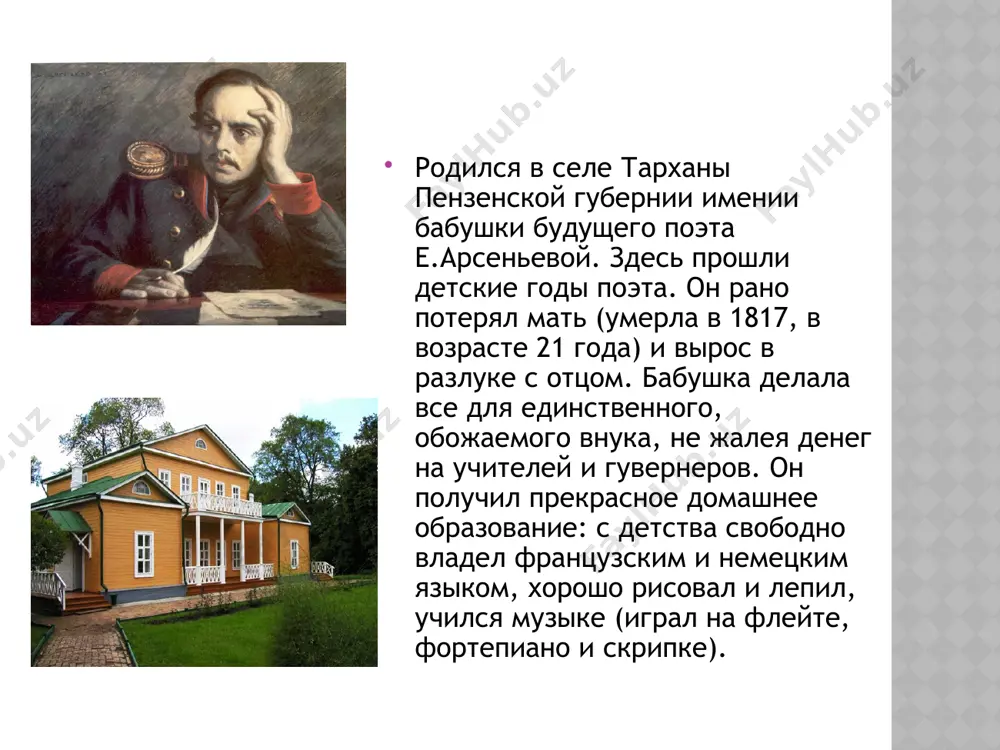 нравственной жизни личности. драма "странный человек" - своего рода фокус автобиографических мотивов его лирики этого периода. по окончании школы в 1834 произведен из юнкеров в корнеты лейб-гвардии гусарского полка, стоявшего в царском селе. однако большую часть жизни лермонтов проводит в петербурге, впервые почувствовав себя свободным. его наблюдения за жизнью светского общества легли в основу драмы "маскарад" (1835), которую он задумывал так: "комедия, вроде "горя от ума", резкая критика на современные нравы". убедившись, что "маскарад" не протащить сквозь театральную цензуру, возвращается к прозе: начинает роман - "княгиня лиговская", в котором впервые появляется имя печорина. автобиографические моменты романа связаны с варенькой лопухиной, глубокое чувство к которой всю жизнь не оставляло поэта. известие о гибели а.пушкина потрясло лермонтова и на следующий же день он пишет стихотворение "на смерть поэта", а через неделю - заключительные 16 строк этого стихотворения, которое сразу сделало его известным, переписывалось и заучивалось наизусть. 3 марта 1837 поэт был арестован …