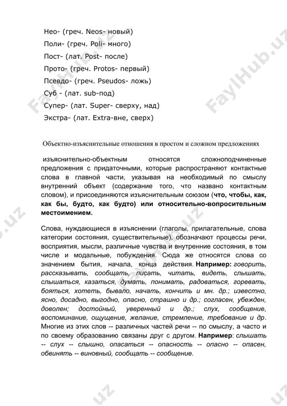 ti lish nazivayut v glavnoy chasti te ili inie protsessi, otsenki, sostoyaniya i t. d., a soderjanie etix protsessov, predmeti otsenok, motivi sostoyaniy i drugie ob'ekti virajayutsya v pridatochnoy chasti. v zavisimosti ot svoego stroeniya i grammaticheskogo znacheniya iz'yasnitelno-ob'ektnie slojnopodchinennie predlojeniya delyatsya na dva vida: 1) predlojeniya s soyuznim podchineniem, v kotorix pridatochnie virajayut razlichnie soobsheniya i pobujdeniya, i 2) predlojeniya s otnositelnim podchineniem (s pomoshyu soyuznix slov) ili s soyuzom-chastitsey li (li ili). v kotorix pridatochnie virajayut temu, predmet soobsheniya ili imeyut kosvenno-voprositelnoe ili vosklitsatelnoe znachenie. naprimer: on rasskazal, chto brat emu privez podarok (v pridatochnoy chasti -- soobshenie) i on rasskazal, chto emu privez brat (v pri- datochnoy chasti -- predmet soobsheniya). virajenie vremennix otnosheniy v prostom predlojenii. tsennost vremeni. vremennie otnosheniya virajayutsya obstoyatelstvami vremeni i otvechayut na voprosi kogda? s kakix por? do kakix por? na kakoy srok? na skolko vremeni? obstoyatelstva vremeni virajayutsya narechiyami vremeni: segodnya, …