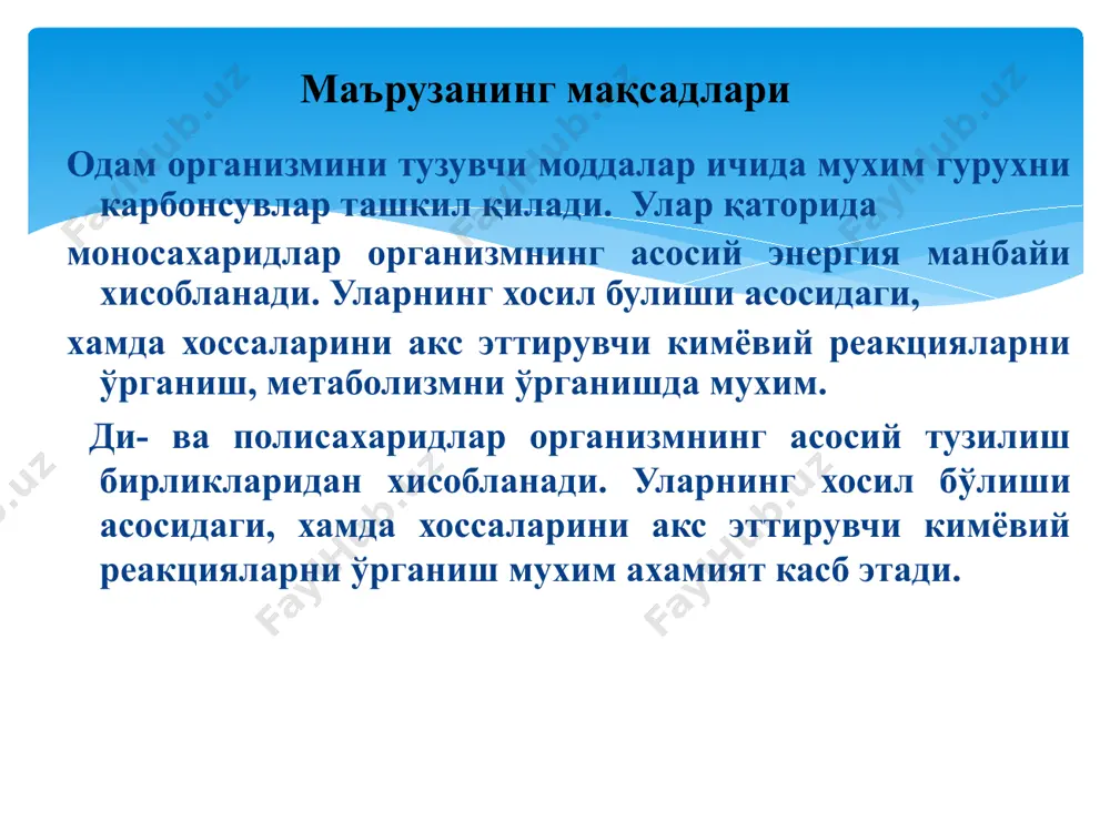 углеводлар - Page 2