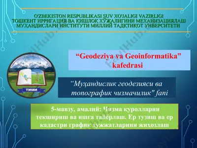 чизма қуролларни текшириш ва ишга тайёрлаш — PPT