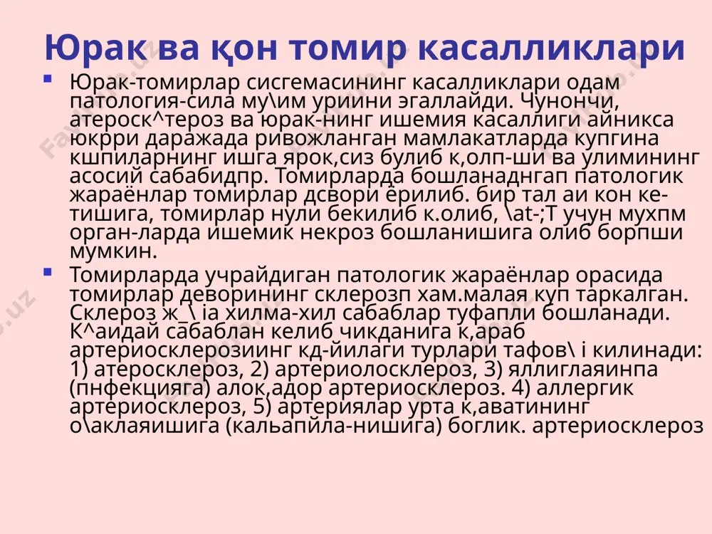 лади. шу бидан бирга атеросклероздан улиш х.олларп японияда. гарчи япо}]ия юксак даражада ривож-чангаи булса-ла. финляндиядагига караганда кам-рок.. сует ривожланган мпшакалари! кпрувчи осиё ва африка мамлакатларида атероск.1сроз камрок учрайли. болтик, буйи мам-лакатларп ва россияла. на.тологоанаюмпк текширишлардан олин-ган маьл\мо1лар1а караганда атеросклероз ёк\тистоп, марказий осиё мамлакатларп (\'збекистом. киргизпстон) дагига цараганда бирмунча куп учрайли. хозир аи'росклероз билан касалланиш ва унлан улиш .\олларинииг xx аерппнг бпринчи ярмпдагига кара-ганда бир к,адар оргиб бораётгандш и к\ зга гашланали. этиологияси ва патогенези. атеросклероз ва унинг асоратлари замонавий жампят учун жуда капа хавф тугдиради, лекии б\ ка-салликнинг этиологияси билан патогенези гугрпсидаги пшунча лар бир-бирига анча карама-каршиднр. атеросклерознинг сабабини ва авж олиб борнш механизмини тушунтирпб беришга уринадигам хар хил натрия на ппютезалар бор. шулардан кунидагилари хаммадан кура кунрок, ликкагга са зовордир: 1) рокитанскии-дьюгернинг громбоген назарияси. ушбу паза рня атерогенезни томирлар деворила тромблар пайло булпб, кей-ин уларнинг уюшиб боришига ва uiy тарифа кутарилиб турадиган пилакчалар пайдо бу'лшли \амда тромбоцитлар, лейкоцитлар ва …