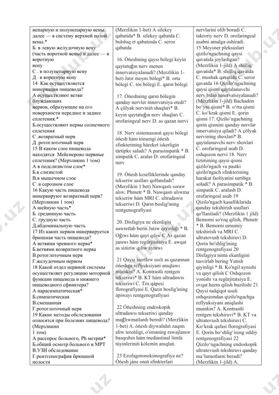 i biygana jismni xirurgiya jolı menen emlewge kórsetpe (saveliev 2014 56 -bet) a biygana jismni óńesh járdeminde alıp taslawdıń múmkin emesligi * b. biygana jismni duodenoskop menen alıp taslawdıń múmkin emesligi c. biygana jismni qalın talshıqlıoskop járdeminde alıp taslawdıń múmkin emesligi d.jótel zarbalari menen biygana jismni alıp taslawdıń múmkin emesligi 97. óńesh kúyiwleriniń qanday túrleri. agressiv suyıqlıqlarǵa qaray kúyiwdiń morfologiyalıq qásiyetleri barma? (merzlikin 2012 289 -bet) ximiyalıq, sıltıiy* b. kislotalı, agressiv c. temperatura, sıltıiy d. ximiyalıq, alkogoldan keyingi 98. sıltıiy kúyiw nekrozning qaysı túrine alıp keledi? (merzlikin 2012 289 -bet) kollikvatsion toqımalar nekrozi* b. toqımalardıń suwsızlanıwı c. qurǵaqlay toqımalar nekrozi d. toqımalardıń ishemik nekrozi 99. koagulyatsion toqımalar nekroziga qaysı túrdegi kúyiw sebep boladı? (merzlikin 2012, 289 -bet) a ximiyalıq elementlar* b. kollikvativ toqımalar nekrozi c. suwsızlanıw toqımalarınıń nekrozi d. qurǵaqlay toqımalar nekrozi 100. kúyiwdiń qaysı túri kúyiwge sebep bolǵan agressiv elementqa kóre tereńrek toqımalarǵa tezirek kirip baradı? (merzlikin 2012 289 …