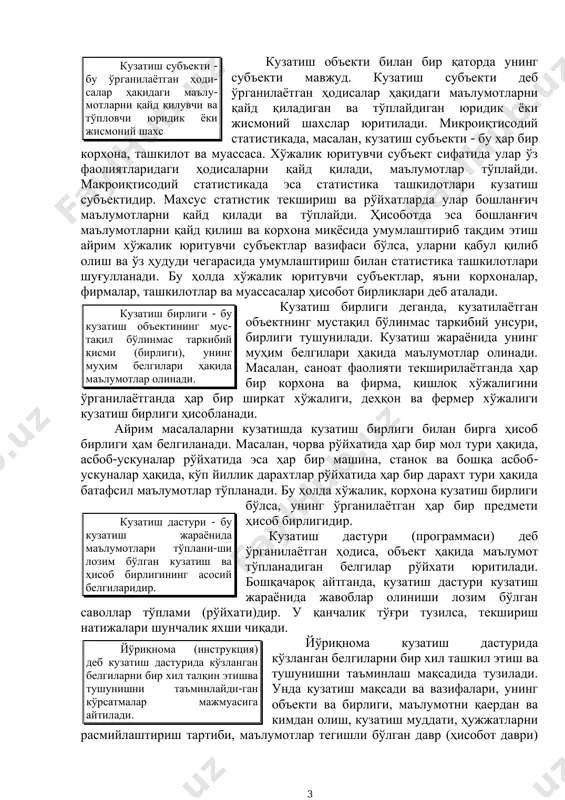 , ва ҳоказоларни уларнинг фаолияти жиҳатидан қаралган тўплами. уларнинг муҳим белгилари ҳақида маълумотлар тўпланади ва улар асосида тўпламни таърифлайдиган умумлаштирувчи кўрсаткичлар ҳисобланади. кузатиш объектининг аниқ миқёсини, кўламини белгилаётганда вақт, фазо, моддий тузилиш ва ўлчов бирлиги жиҳатидан унинг ўлчамларини аниқлашимиз лозим. статистиканинг таркибий унсур ва тушунчалари нима учун? куза- тиш мақсад и ва вази- фаси кузат иш объ- екти куза- тиш ва ҳисоб бирлиг и кузат иш дас- тури статис- тик формуля р йў- риқ- нома куза- тиш усулла ри ва тур- лари куза- тиш жойи ку- за- тиш вақ- ти объект бирликла- рининг миқдорий ифодаланиш и нима? ким? қандай қилиб? қаерда ? кузатиш субъекти қачон? ким? қанча? 3 кузатиш объекти билан бир қаторда унинг субъекти мавжуд. кузатиш субъекти деб ўрганилаётган ҳодисалар ҳақидаги маълумотларни қайд қиладиган ва тўплайдиган юридик ёки жисмоний шахслар юритилади. микроиқтисодий статистикада, масалан, кузатиш субъекти - бу ҳар бир корхона, ташкилот ва муассаса. хўжалик юритувчи субъект сифатида улар …