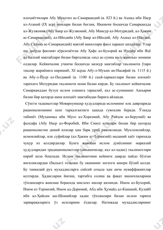 м тарихи зарварақаларига ўз исмларини ёздилар. натижада муҳаддисларнинг ижтимоий-сиёсий мавқеи мовароуннаҳрда, жумладан пойтахт бухорода, беқиёс ўсди. бу эса ўз навбатида марказий шаҳарларда шу пайтдагача кучли мавқега эга бўлиб келган ҳанафийлар ва янги гуруҳ – аҳл ал-ҳадис ўртасидаги зиддиятни кучайтирди. муржи’ийлар ва ҳанафийларнинг диний қарашларидаги бевосита алоқадорлик бир неча тадқиқотларда ўз исботини топган (й. ван эсс, в. маделунг, у. рудольф). дарҳақиқат, ўз вақтида абу ҳанифанинг (в. 767 й.) араб бўлмаган мусулмонларнинг ҳам тенг ҳуқуқли эканлиги ғояси, уларнинг жамиятда камситилишларига қарши сайъ-ҳаракатлари, дастлаб, унинг илоҳиёт соҳасидаги, кейинчалик эса, фиқҳий таълимотининг мовароуннаҳр ҳудудида тарқалишига кенг йўл очган эди. энди жиддий мухолифлар босими остида ҳанафийлар ўз таълимотларини ривожлантиришга мажбур бўлдилар. абу абдуллоҳ ал-бухорий (в. 878 й.), ас-субазмуний (в. 952 й.), аз-зандависатийнинг (xi аср боши) шоҳ асарлари шу мақсадга хизмат қилди. ҳанафийа мазҳаби. ҳанафий фақиҳлар шаҳар аҳли турли қатламлари билан чамбарчас мустаҳкам алоқаларга эга эди ва ўз диний-ижтимоий фаолиятларида уларнинг манфаатларини акс эттирар эдилар. шу …