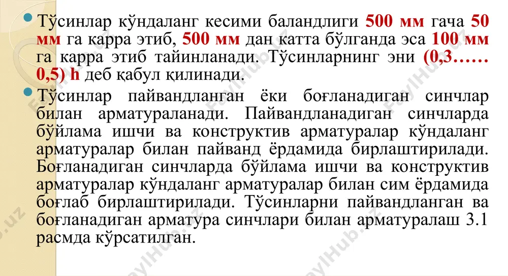 эгилувчи элементлар мустаҳкамлигини ҳисоблаш - Page 5
